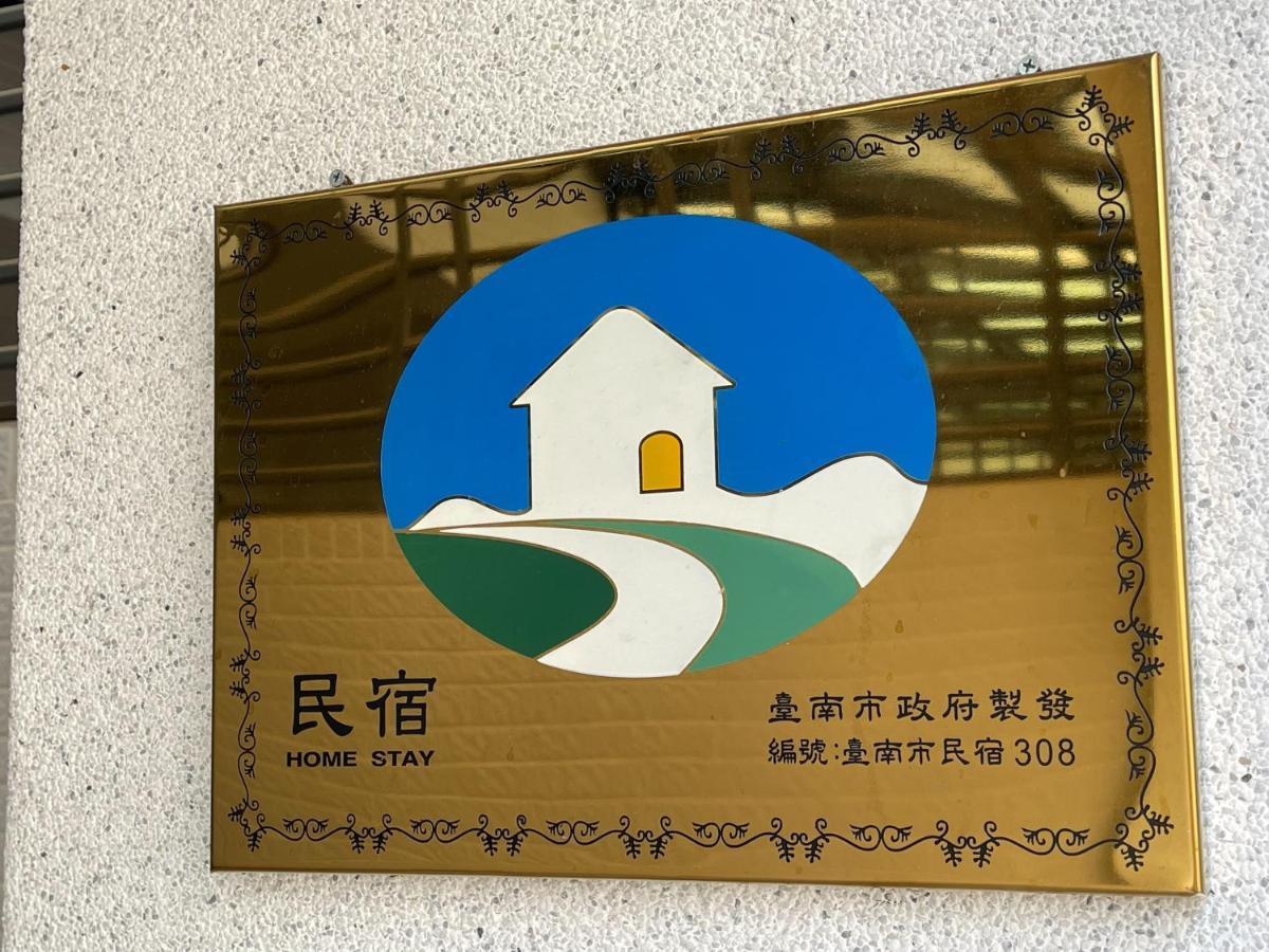 安平六合居 六合館 Daire Tainan Dış mekan fotoğraf